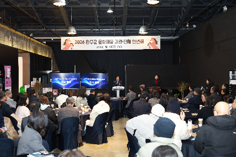 완주군 문화예술 기관단체 신년회 (6).JPG