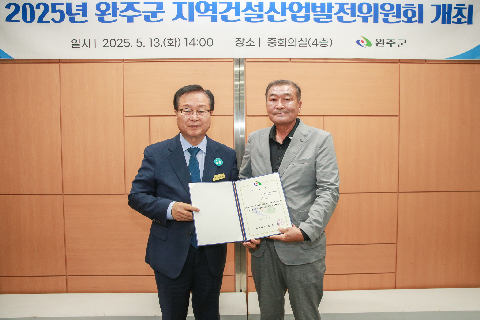 지역건설산업 발전위원회 (16).jpg