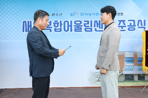 상관 새원복합어울림센터 준공식 (15).JPG