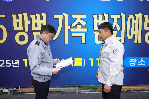 자율방범연합대 범죄예방 결의대회 (63).JPG