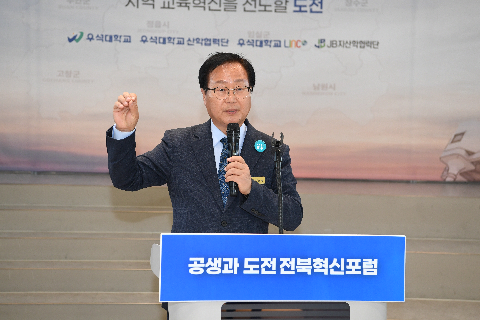 제1회 전북혁신포럼 (7).JPG