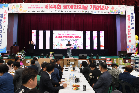 완주군 장애인의 날 기념행사 (85).JPG