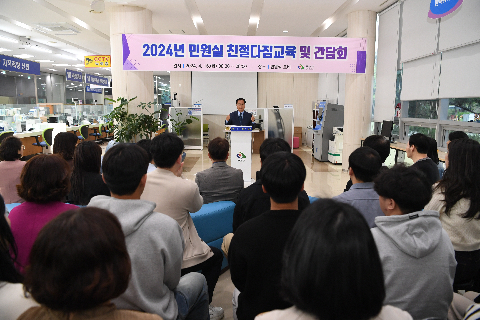 민원실 친절다짐 교육 (8).JPG