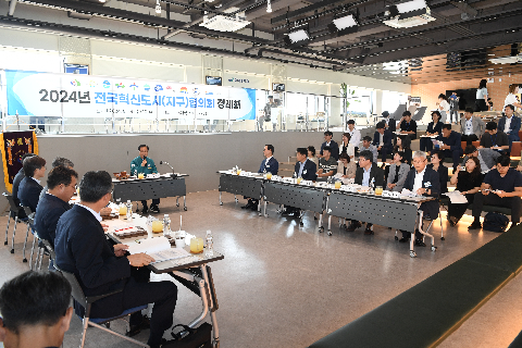 전국혁신도시협의회 정례회 (11).JPG