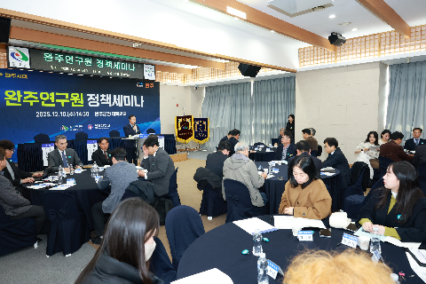 완주연구원 정책세미나 (4).JPG