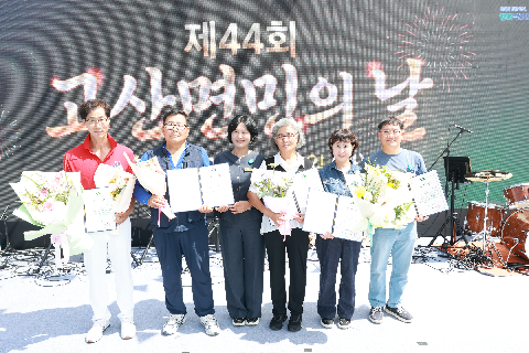 고산면민의 날 (80).JPG