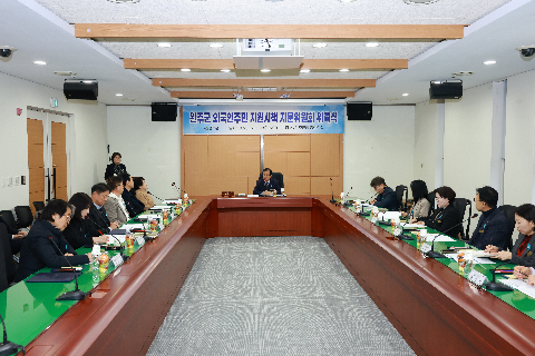 완주군 외국인주민 지원시책 자문위원 위촉식 (40).JPG