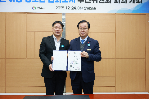 아동청소년 친화도시 추진위원회 회의 (11).JPG