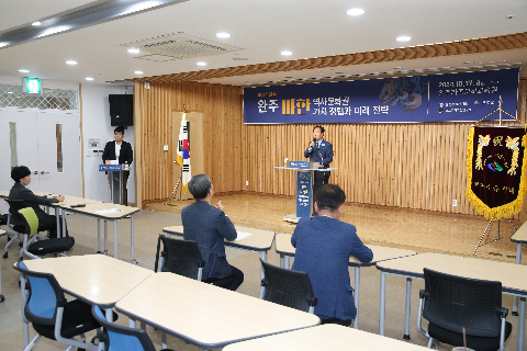 완주 마한역사문화권 학술대회 (7).JPG