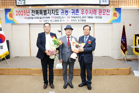 귀농귀촌 우수사례 공모전 (11).JPG