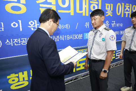 자율방범대 결의대회 및 이취임식 (62).JPG