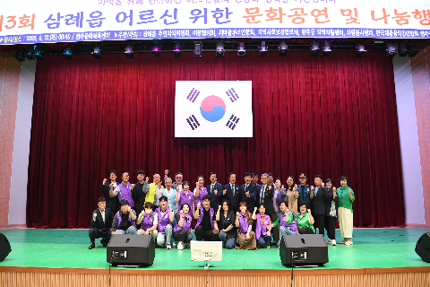 삼례읍 어르신 문화공연및 나눔행사 (80).JPG