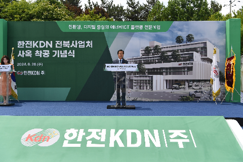 한전 전북사업처 사옥 착공 기념식 (5).JPG