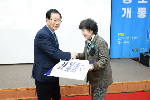 스마트 경로당 개통식 (16).JPG