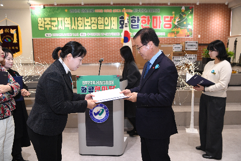 지역사회보장협의체 화합 한마음대회 (74).JPG