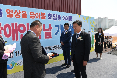 장애인의날 기념행사 (109).JPG