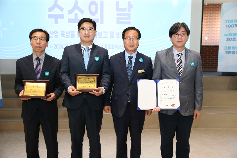『수소의 날』수소산업 육성을 위한 비전 선포식 (13).JPG