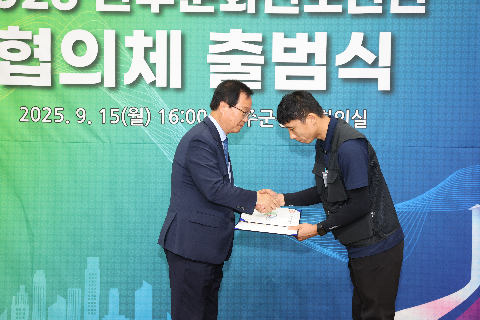 완주문화선도산단 협의체 출범식 (133).JPG