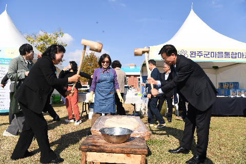 공동체 어울렁더울렁 한마당행사 (41).JPG