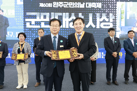 제60회 군민의날 대축제 (86).JPG