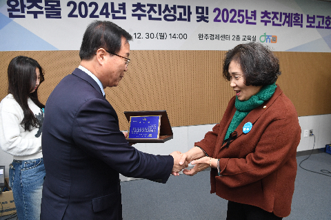 완주몰 성과 보고회 (3).JPG