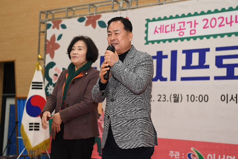 이서면 주민자치프로그램 발표회 (38).JPG