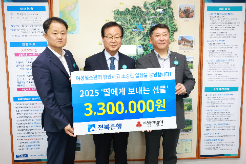 전북은행 후원물품 전달식 (2).JPG