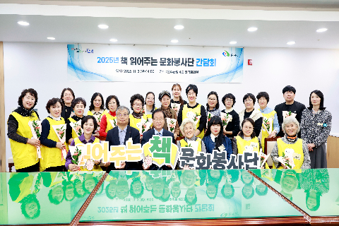 책읽어주는 문화봉사단 간담회 (18).JPG