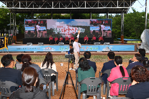 완주 대둔산 축제 개막식 (180).JPG