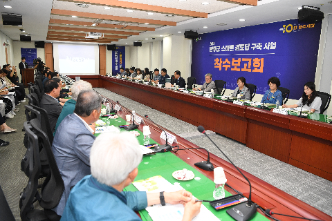스마트경로당 착수보고회 (3).JPG