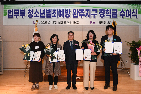 완주지구 청소년 한마음대회 및 장학금 수여식 (37).jpg