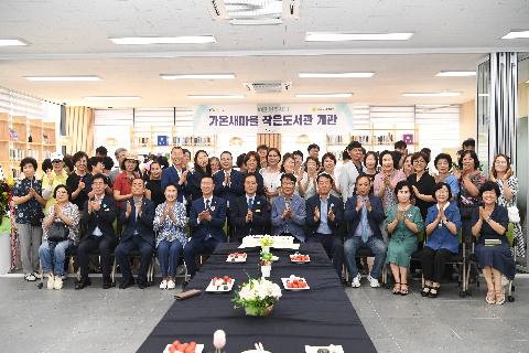 새마을회관 작은 도서관 개관식 (24).JPG