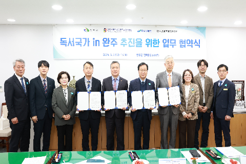 독서국가 완주 추진 협의회 업무협약 (13).JPG