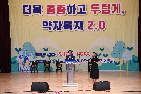 사회복지의 날 기념식 (117).JPG