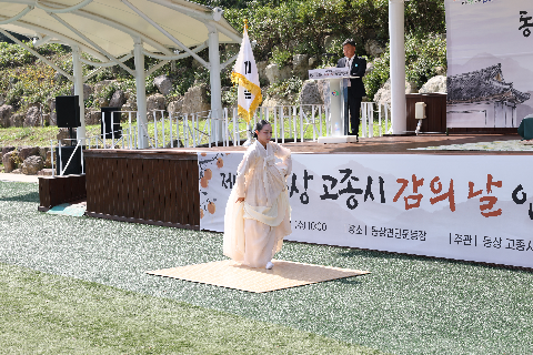 동상 고종시 감의날 문화행사 (26).JPG