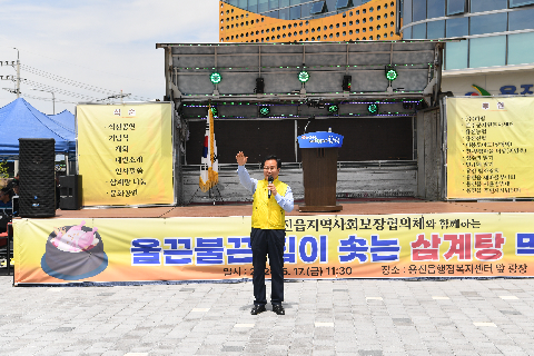 용진읍 어르신 삼계탕 나눔행사 (53).JPG
