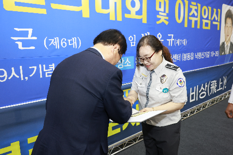 자율방범대 결의대회 및 이취임식 (86).JPG