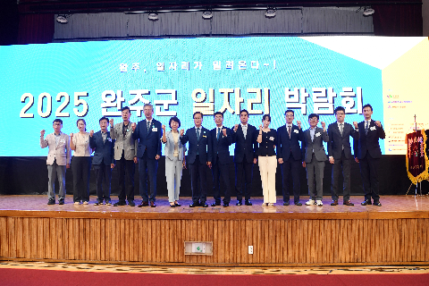 완주군 일자리박람회 (37).JPG