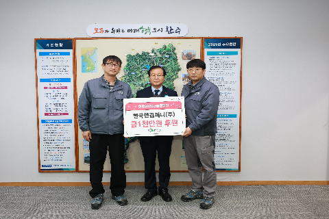 한국앤컴퍼니 이웃돕기 성금 전달식 (1).JPG