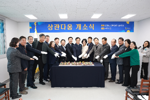 상관다움 개소식 (10).JPG
