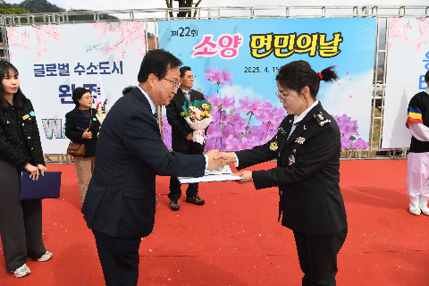 소양면민의날 행사 (34).JPG