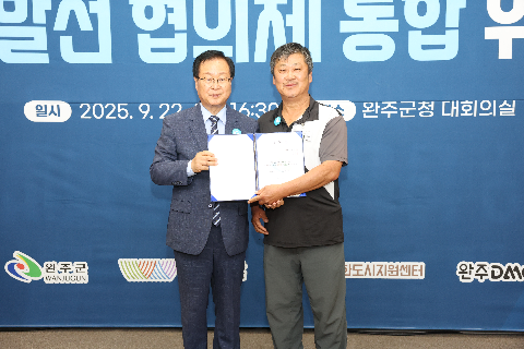 완주 지역발전 협의체 통합 위촉식 (63).JPG