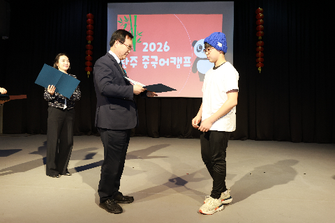 중국어캠프 퇴소식 (78).JPG