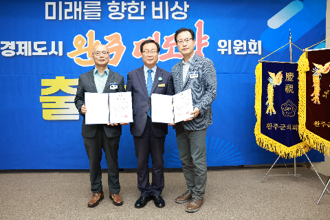 완주 대도약 발전위원회 출범식 (28).JPG