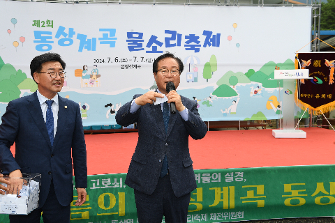 제2회 동상 물소리축제 (33).JPG