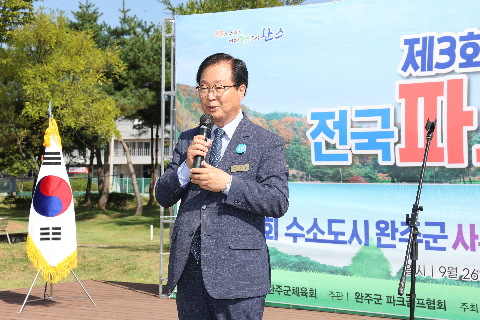 만경강배 파크골프, 사부자 청소년 파크골프 (3).JPG