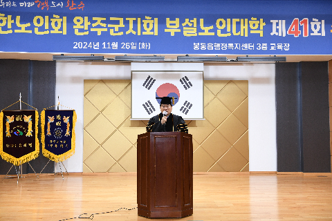 노인대학 수료식 (4).JPG