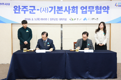 완주군-(사)기본사회 업무협약식 (26).JPG