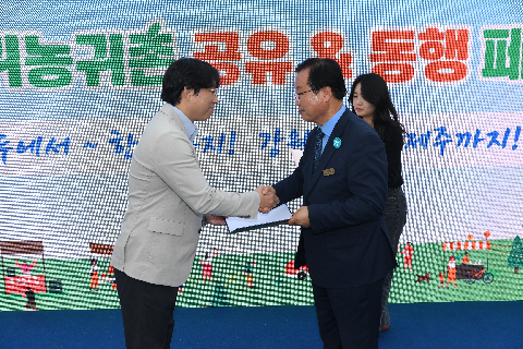 귀농귀촌 공유동행 페스타 (40).JPG