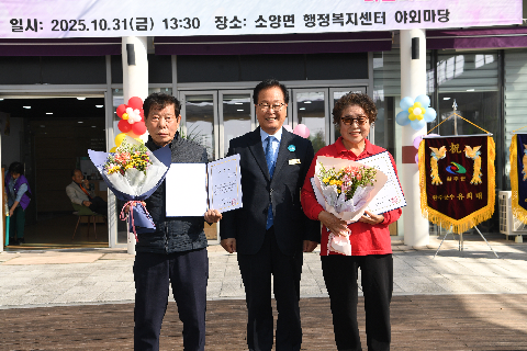 소양면 주민자치프로그램 발표회 (14).JPG
